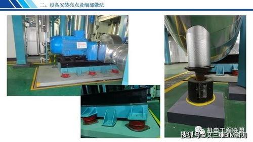 機(ji)電(dian)設(she)備安裝工程創(chuang)優(you)亮點(dian)及細(xi)部做法(fa),147頁(ye)ppt