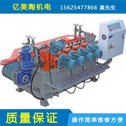 江(jiang)蘇定(ding)制瓷(ci)磚(zhuan)加(jia)工(gong)機(ji)械價(jia)格