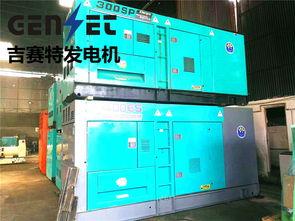 【唐(tang)河(he)縣(xian)柴(chai)油發(fa)電(dian)機(ji)出(chu)租】-