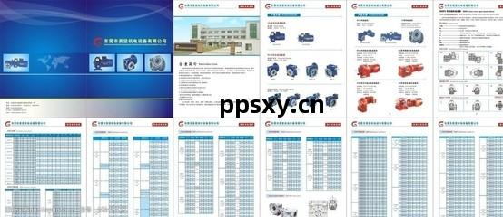 美堅機(ji)電(dian)設備(bei)畫(hua)冊(ce) 工(gong)業之(zhi)美(mei)，科技之(zhi)光(guang)