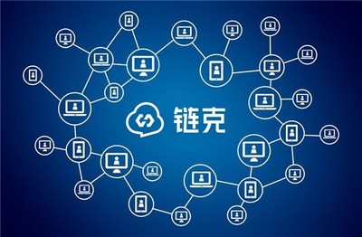迅雷鏈克引領(lǐng)區(qū)塊鏈3.0時代，信軟司四項(xiàng)重點(diǎn)工作助推產(chǎn)業(yè)騰飛